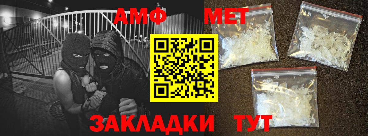 АМФЕТАМИН Premium  Вход с VPN  Урус-Мартан 