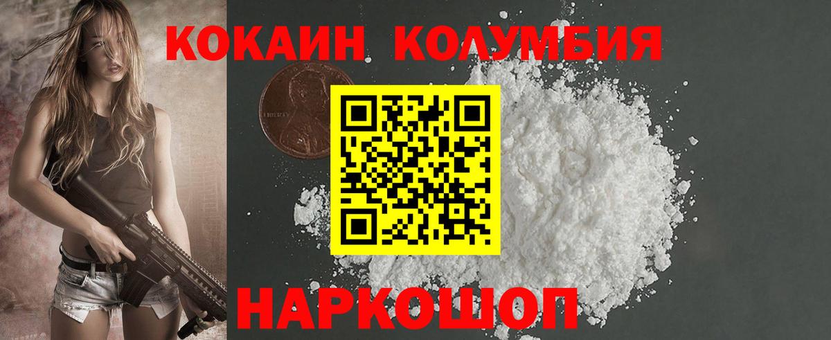КОКАИН Эквадор  Вход с VPN  Урус-Мартан  КОКАИН 97% 