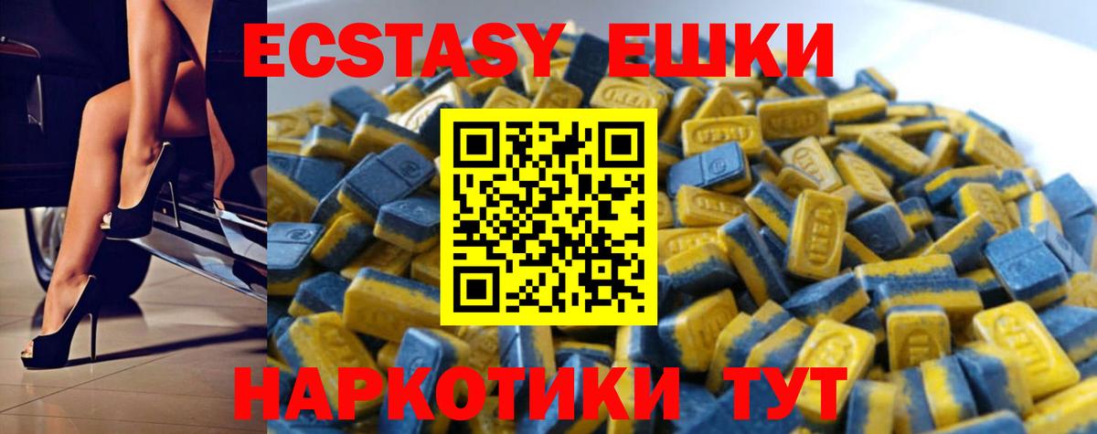 ЭКСТАЗИ DUBAI  мориарти клад  Экстази  Урус-Мартан  Вход с VPN 