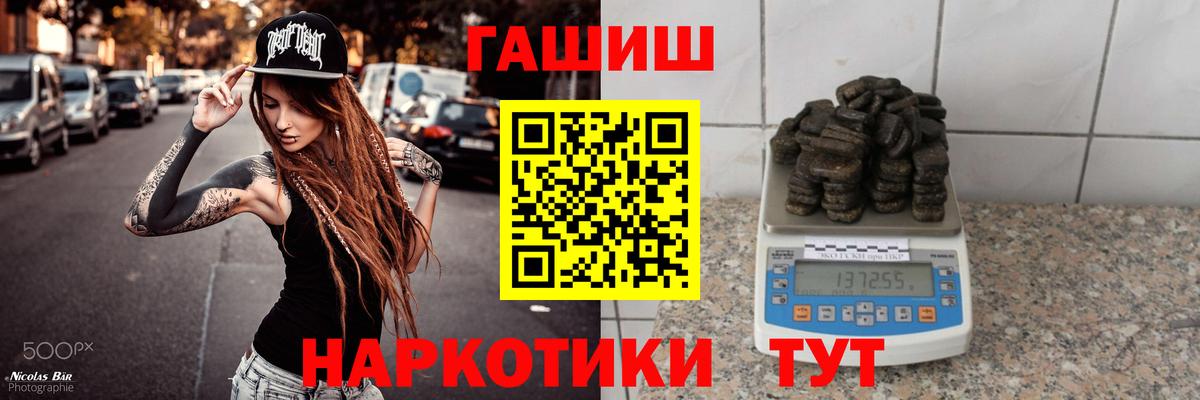 ГАШ Cannabis  ГАШ гарик  Урус-Мартан  наркотики  Вход с VPN  ГАШИШ 