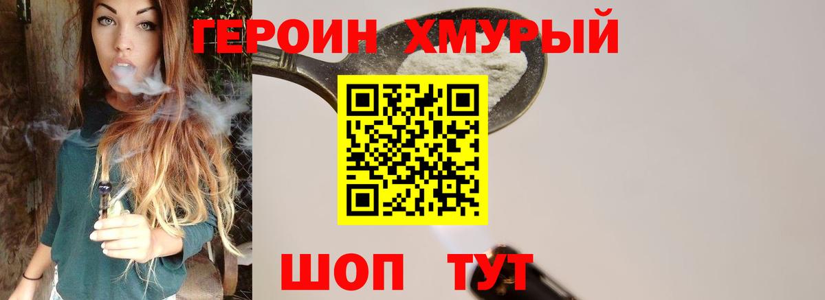 Героин афганец  Вход с VPN  Героин  Урус-Мартан 