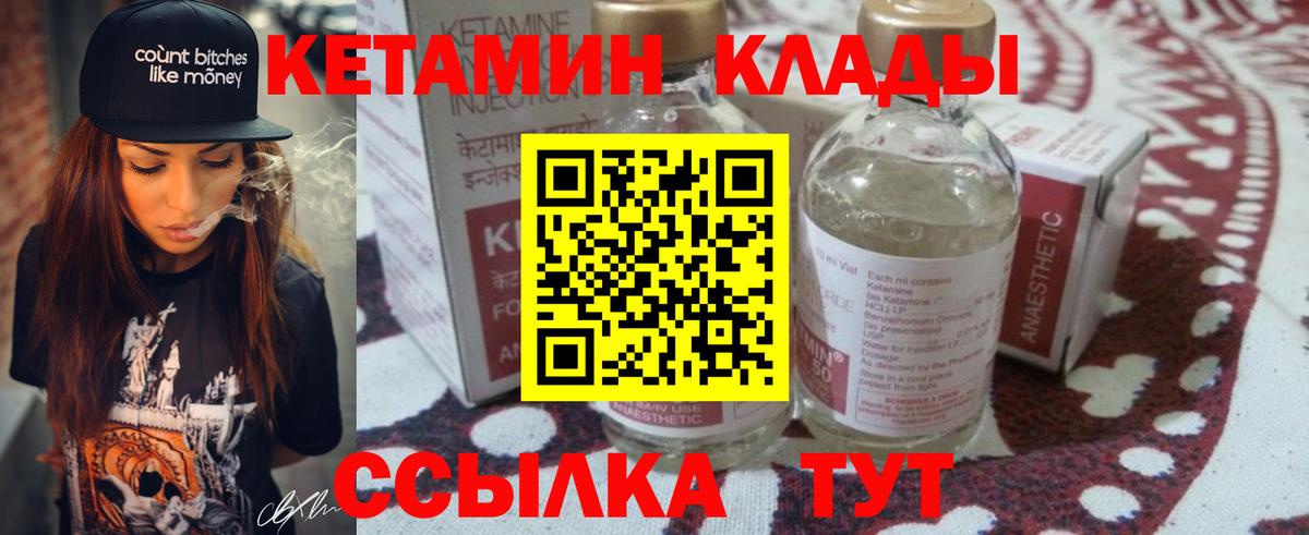 КЕТАМИН VHQ  Вход с VPN  Кетамин ketamine  Урус-Мартан 