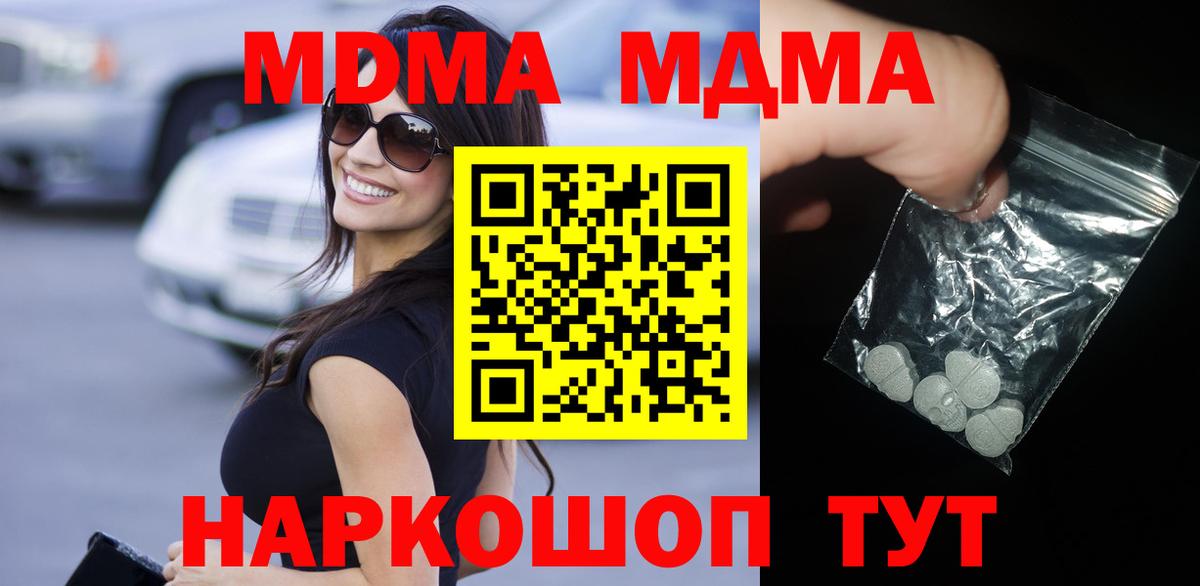 MDMA Molly Урус-Мартан
