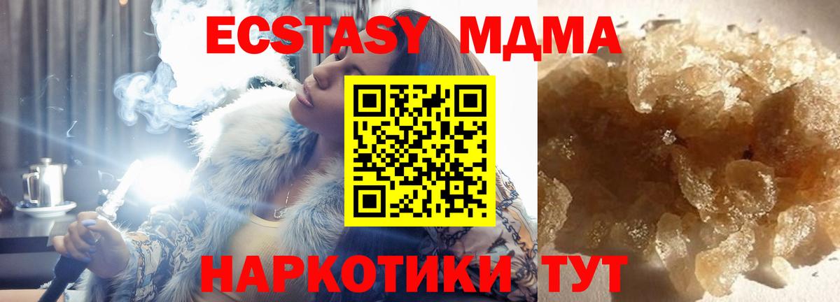 MDMA  Вход с VPN  Урус-Мартан  МДМА Molly  МДМА Molly 