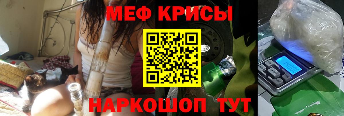 МЕФ кристаллы  Вход с VPN  МЕФ  МЯУ-МЯУ  МЕФ mephedrone  Урус-Мартан 