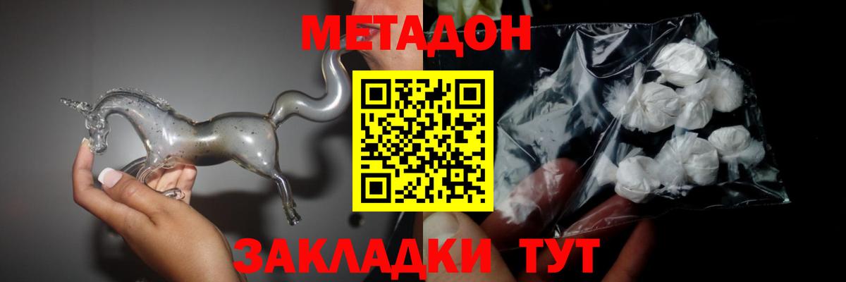 МЕТАДОН мёд  Вход с VPN  Урус-Мартан 