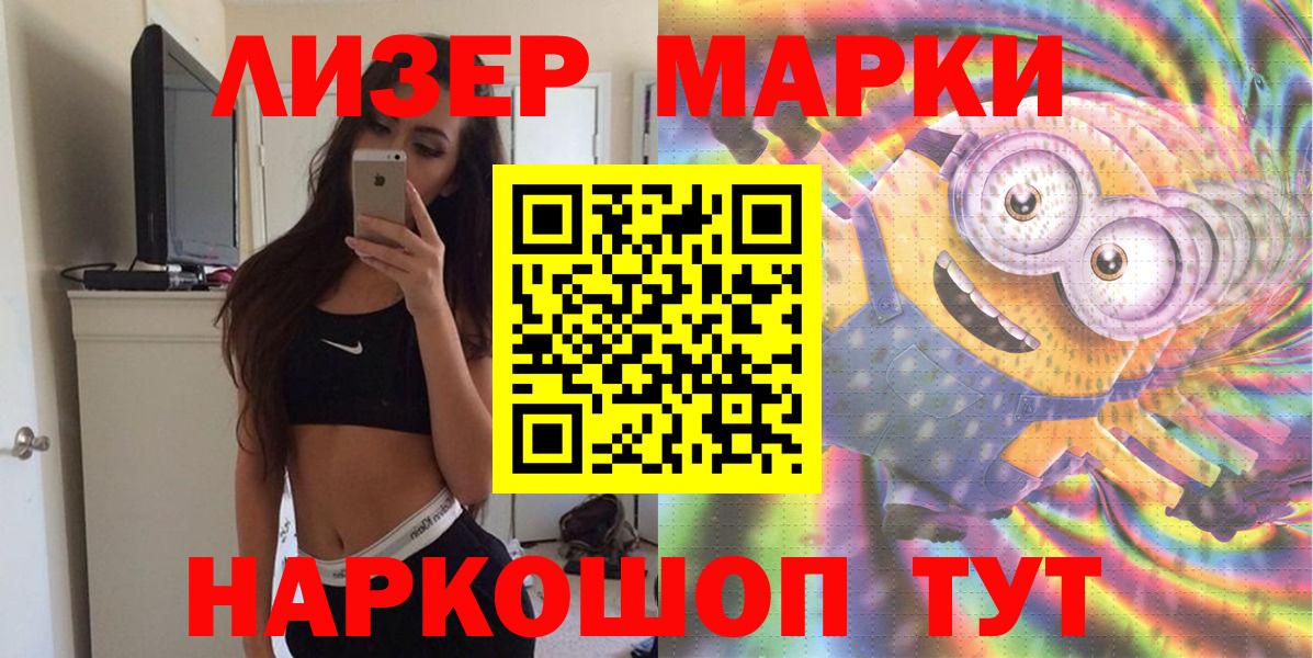Марки NBOMe  Марки 25I-NBOMe 1,5мг  Вход с VPN  Урус-Мартан 