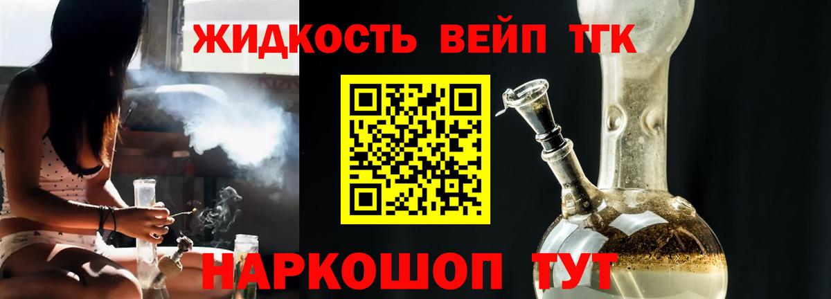 Дистиллят ТГК гашишное масло  Вход с VPN  Урус-Мартан 