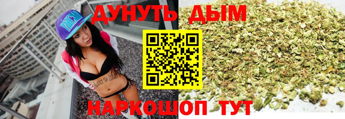 Бошки марихуана LSD WEED  Канабис конопля  Канабис LSD WEED  Вход с VPN  Бошки марихуана Bruce Banner  Урус-Мартан 